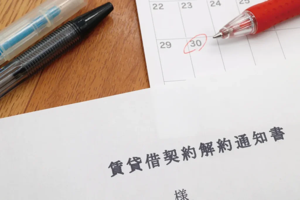 賃貸契約解約通知書
