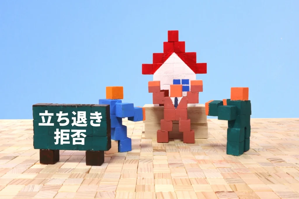 立ち退き拒否(粘土細工)