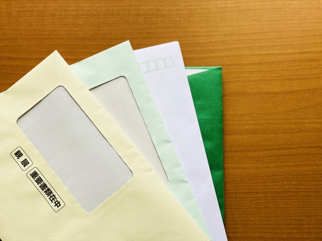 重要書類在中と書かれた封筒が手前にあり他に3つ封筒が並んでいる